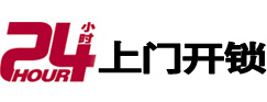 扎囊开锁公司